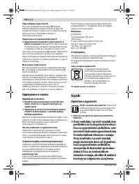 Страница 120