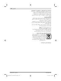 Страница 154