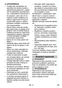 Страница 109