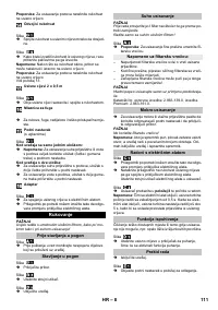 Страница 111