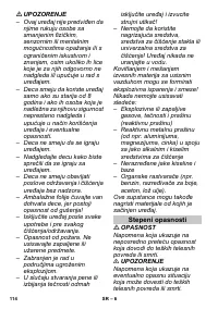 Страница 114