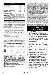 Страница 118