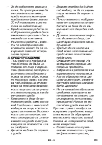 Страница 119