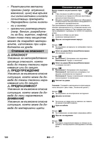 Страница 120