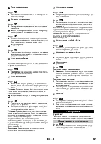 Страница 121