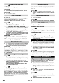 Страница 122