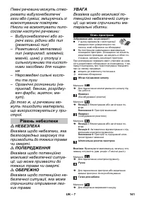 Страница 141