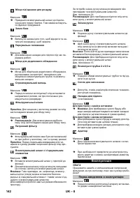 Страница 142