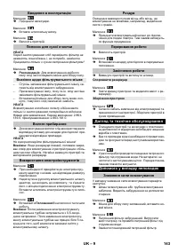 Страница 143