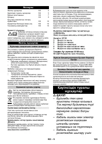 Страница 145