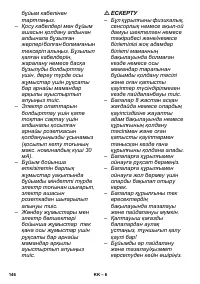 Страница 146