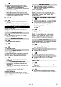 Страница 149