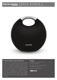 Harman Kardon Harman Kardon Studio 5