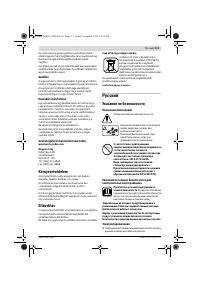 Страница 113