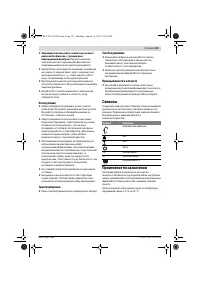 Страница 115