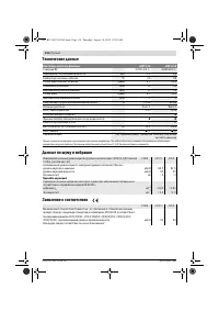 Страница 116