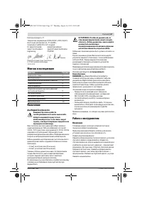 Страница 117