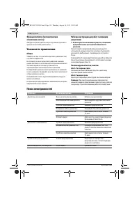 Страница 118