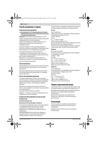 Страница 120