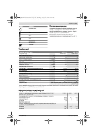 Страница 123
