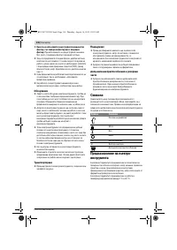 Страница 136