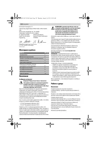 Страница 138