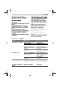 Страница 139