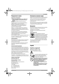 Страница 141