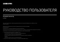 Samsung C24FG73F (LC24FG73FQIXCI)