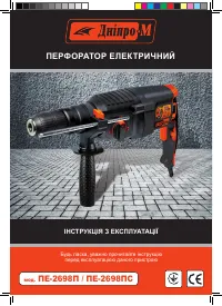 Dnipro-M ПЕ-2698ПС