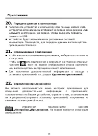 Страница 28