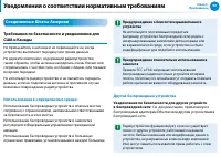 Страница 100