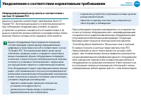 Страница 101