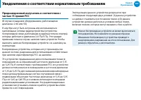 Страница 102