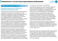 Страница 103