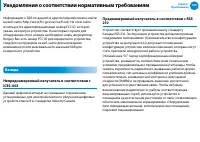 Страница 104