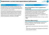 Страница 106