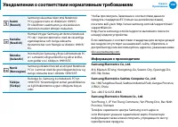 Страница 109