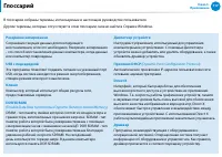 Страница 118