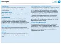 Страница 121