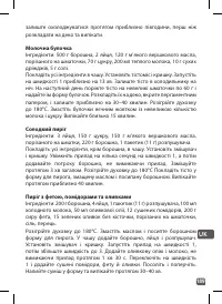 Страница 189