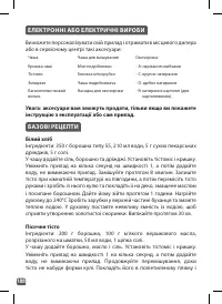 Страница 188