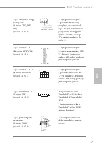 Страница 119