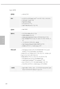 Страница 122