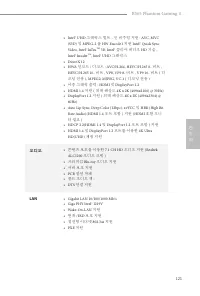 Страница 123