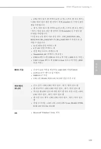 Страница 125