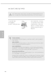 Страница 128