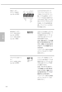 Страница 144