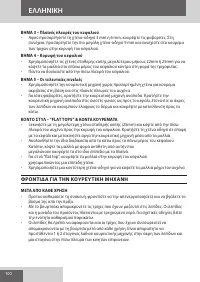 Страница 100