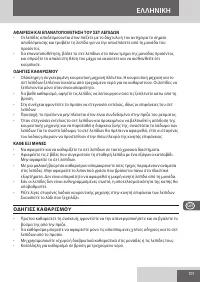 Страница 101